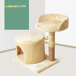 Cat Climbing Rack Cat Nest Cat Tree Integrated Cat Scratch Column Cat Rack Cat Toy Pet Supplies