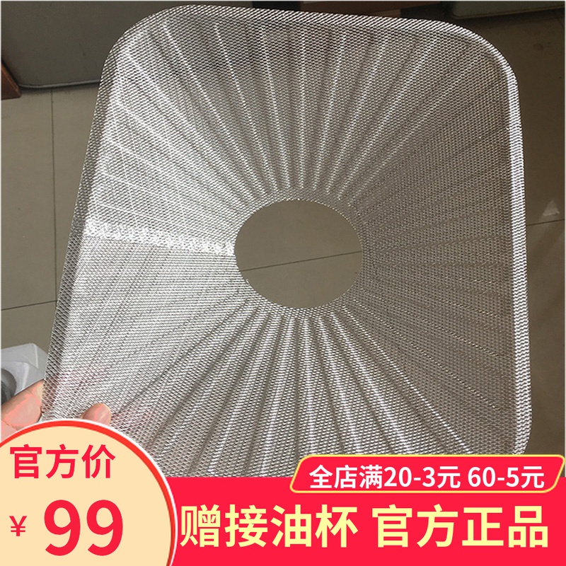 Boss range hood disposable oil mesh aluminum filter 8328 8329 8210 8005 universal mesh cover 8 pieces