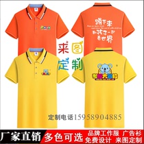 Childrens paradise work clothes T-shirt customized training institution early childhood education center short-sleeved T kindergarten teacher kindergarten uniform printing
