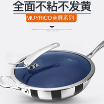 German Muyrico316 stainless steel frying pan non-stick pan uncoated household gas induction cooker frying pan