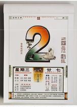 2021 Lee Charter Calendar 2021 Hong Kong Lee Charter Calendar Wall Calendar Desk Calendar 2021 Charter Hall Auspicious Desk Calendar