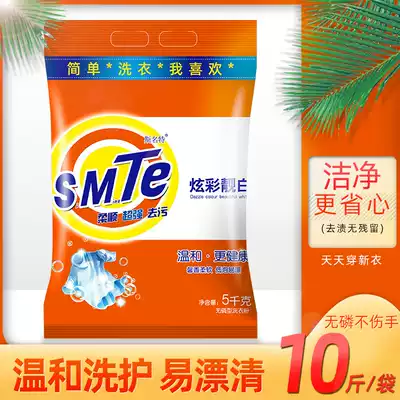 Washing powder household household big bag big bag 10kg full suit 5kg fragrance lasting soap powder