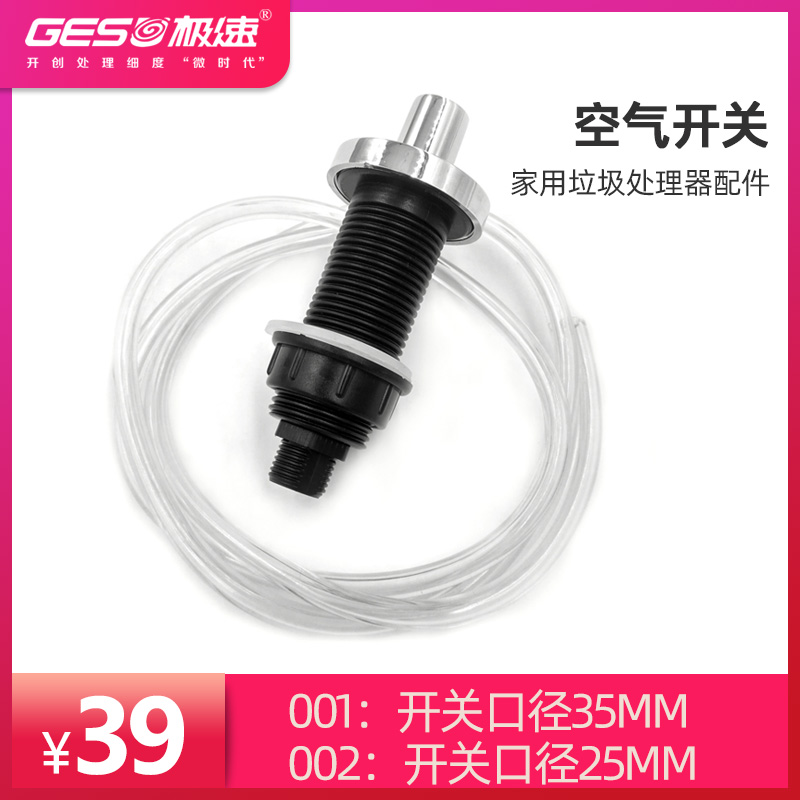 Home Waste Processor Accessories Air Switch for the Household Garbage