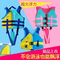 Childrens life jacket baby girls buoyancy vest boys buoyancy vest childs foam snorkeling professional swimming equipment