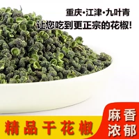 Jiangjin jiuye green pepper Коммерческий ротан