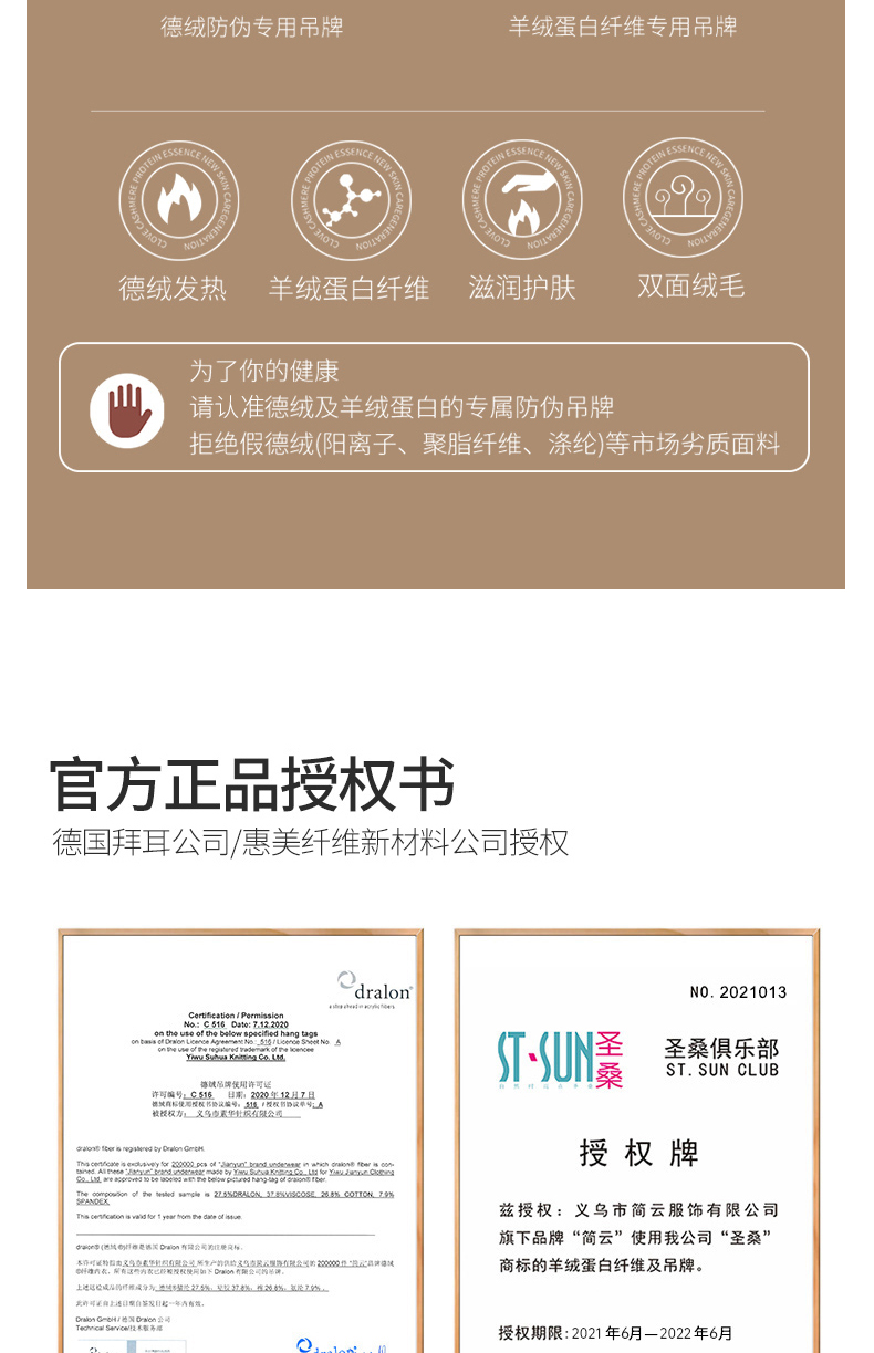 简云 男女 中厚款 德绒打底衫 图9
