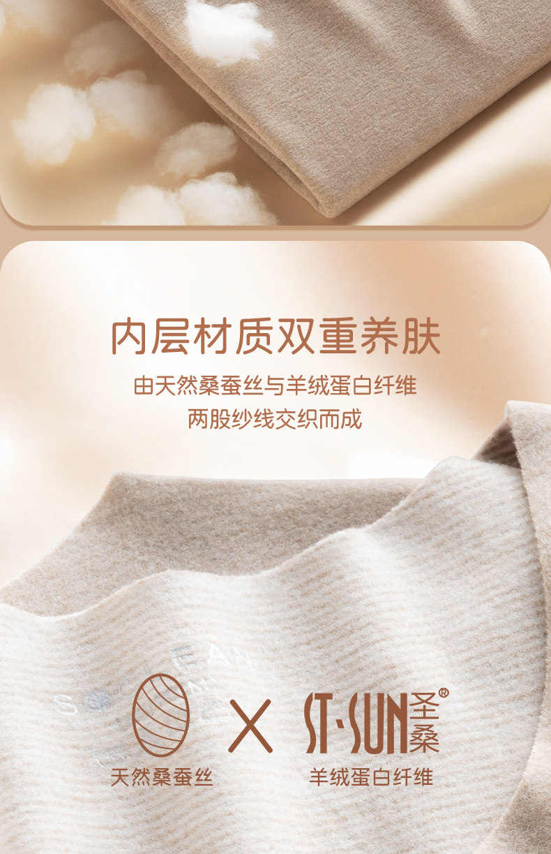蚕丝+德绒，亲肤保暖：简云 男女款无痕保暖内衣 69元包邮 值值值-买手聚集的地方