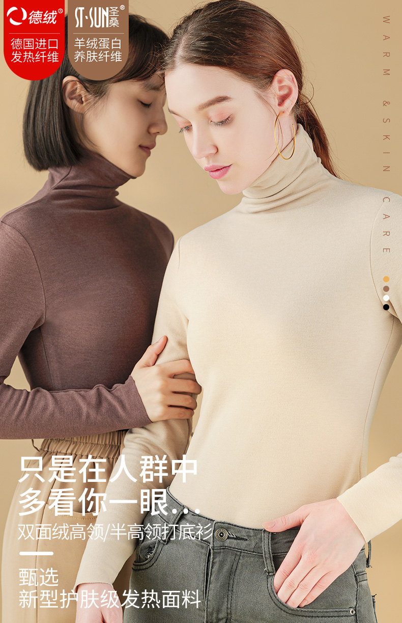 简云 男女 中厚款 德绒打底衫 图1