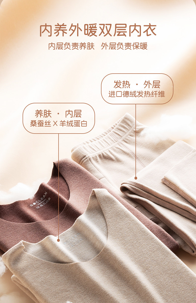 蚕丝+德绒，亲肤保暖：简云 男女款无痕保暖内衣 69元包邮 值值值-买手聚集的地方