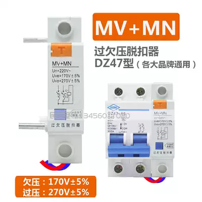 With DZ47 single-phase over-voltage release protector MV MN low-pressure over-voltage and high-voltage protection