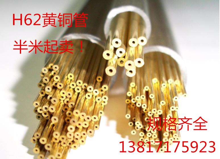 Copper tube hollow brass tube h62 capillary copper tube 1 2 3 4 5 6mm 8mm-159MM tool fittings finished product