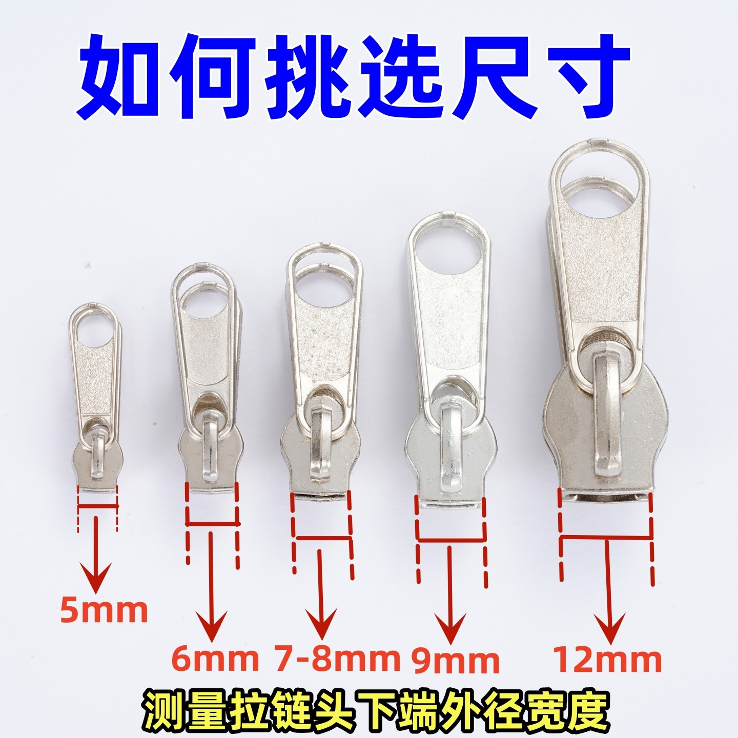 双面拉链蚊帐车篷拉锁3号5号8号10号尼龙拉链配件怎么选？-拉链-淘宝百科网