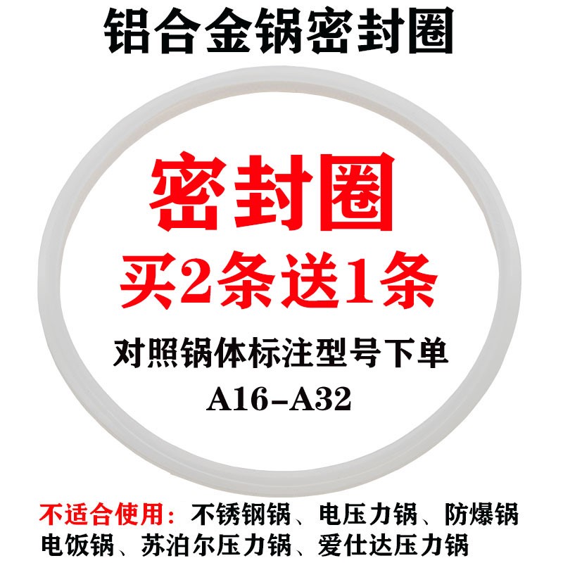 Pressure cooker parts accessories are suitable for aluminum sealing ring A18 20 22 24 pressure cooker 26 rubber ring 28CM leather ring