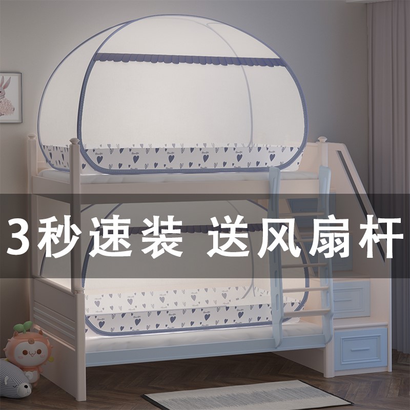 Up and down bed bed curtain mosquito net student dormitory zipper fully enclosed Japanese bed curtain free installation integrated household fall prevention