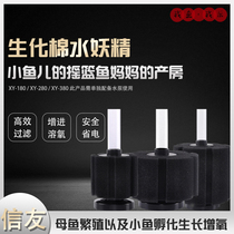 Xinyou Water Goblin Ornamental Fish Oxygen Oxygen Pump Fish Tank Aquarium Oxygen Filter Biochemical Cotton Air Pump