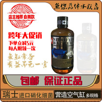 Swiss Nitrifying Bacteria Fish Culture Products Fish Tank Water Purifying Agent Viable Bacteria Create Air Tank Water Quality Stabilizer