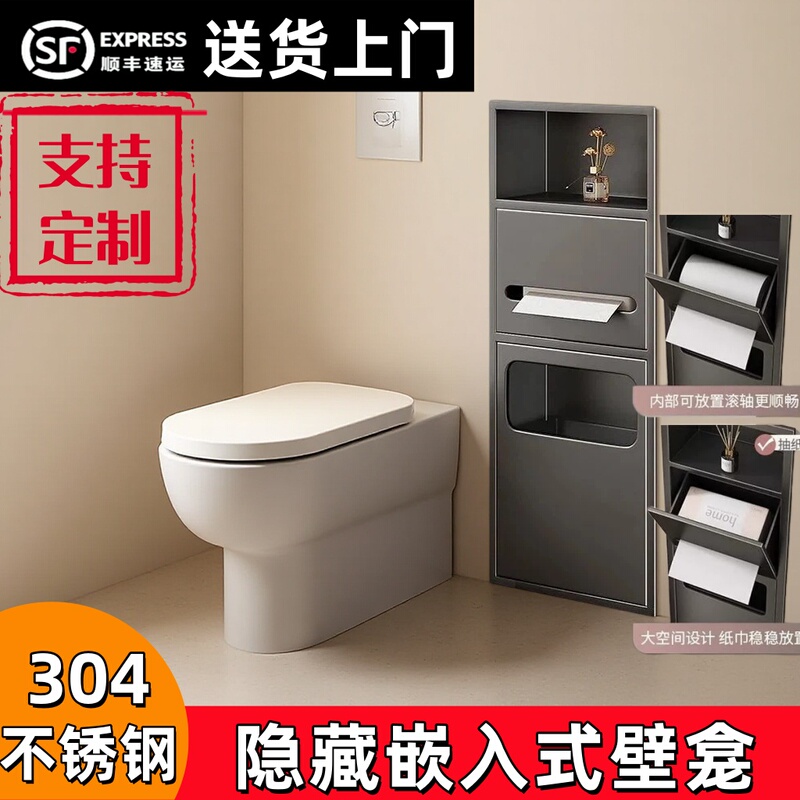 Concealed Stainless Steel Bathroom Niche, Bathroom Storage Rack, Built-In Storage Cabinet Next to the Toilet with Trash Can