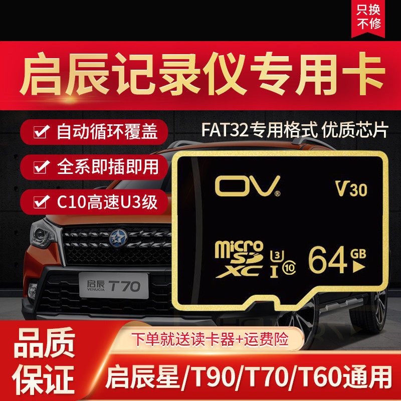 Enlighchen Star Wagon Recorder Memory Card Memory Card Car Universal Sd Card Small Card High Speed Card Car Memory Card