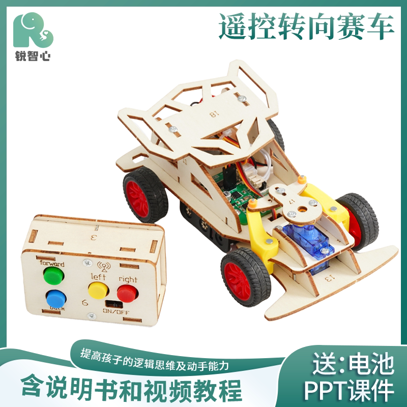 Rui Zhixin Remote Control Steering Rear-Wheel Drive Car Technology Small Project for Middle School Students, Front, Rear, Left, and Right Steering Model Car