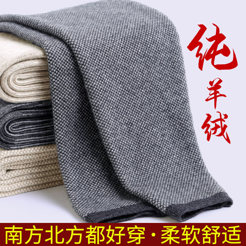 100% Pure Cashmere Wool Pants Men's Thick Ordos Wool Pants High Waist Warm Pants Ladies