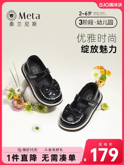 泰兰尼斯meta女童皮鞋春秋季儿童鞋女宝宝软底演出小黑鞋公主单鞋