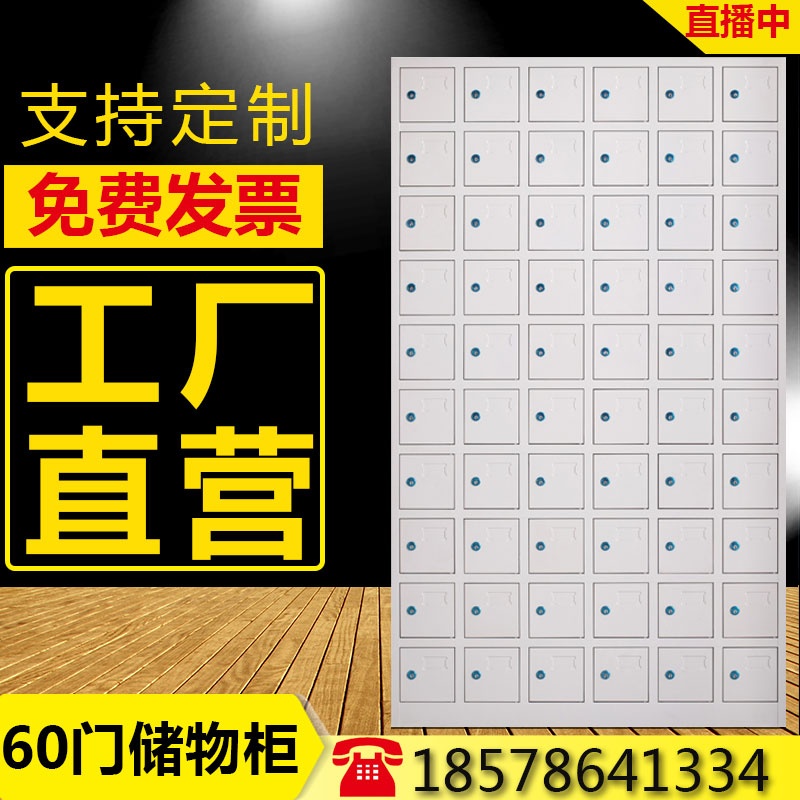50 door workshop containing cabinet 60 door mobile phone deposit box camper 84 g mobile phone deposit box factory mobile phone storage cabinet