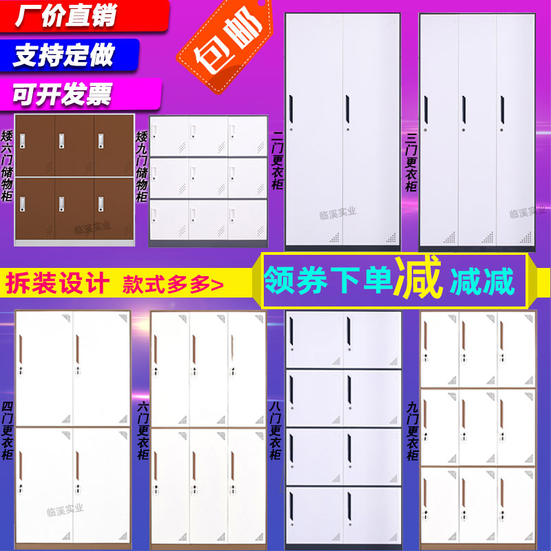 Disassembly and assembly 12-door tin cabinet storage cabinet 9-door narrow side cabinet 4-door staff locker Color package cabinet Change shoe cabinet