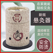 100-year-old moxibustion box Household portable moxibustion box Portable hanging moxibustion tube Wind protection moxibustion always moxibustion Beauty salon moxibustion