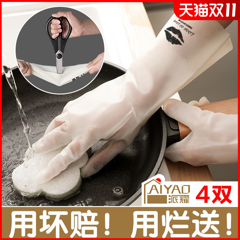 Dishwashing gloves women's kitchen durable nitrile thickened rubber leather housework cleaning waterproof laundry plus velvet winter