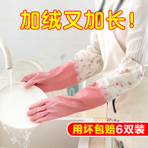 Kitchen brush dishwashing gloves female thin extended waterproof and durable summer work housework household laundry artifact