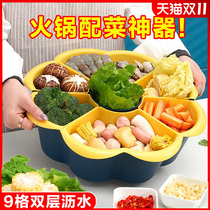 Rotating hot pot side vegetable artifact double-layer washing basin drain basket platter kitchen household multi-function dividing dish basket