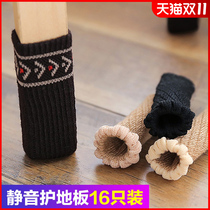 Chair leg cushion table bag foot cover table foot cover silent chair leg foot cover door and window household handle anti-collision protective cover