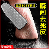 Beauty feet scraping heels dry and cracked double-sided scrub exfoliating dead skin calluses grinding artefact removing dead skin and rubbing feet