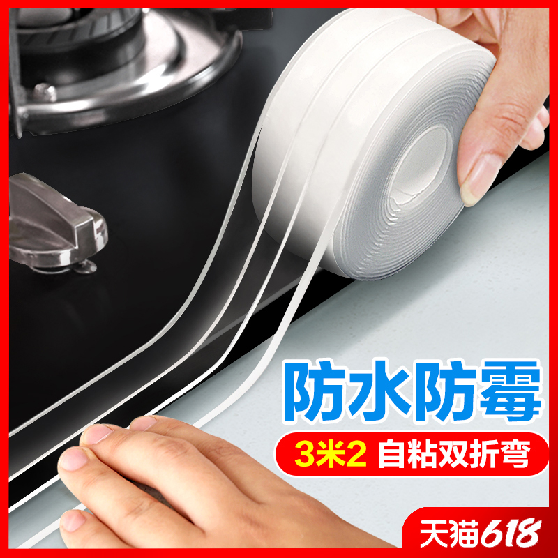 Stove waterproof strip water retaining strip Table edge sealing edge sink sink gap Bathroom kitchen bathroom beauty seam paste