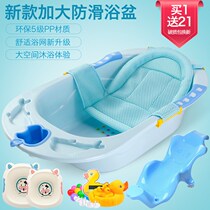 Baby bath tub Baby tub can sit and lie large thickened childrens bath tub Childrens newborn products Tongpeng