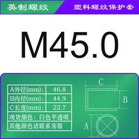 Красный - размер M45.0