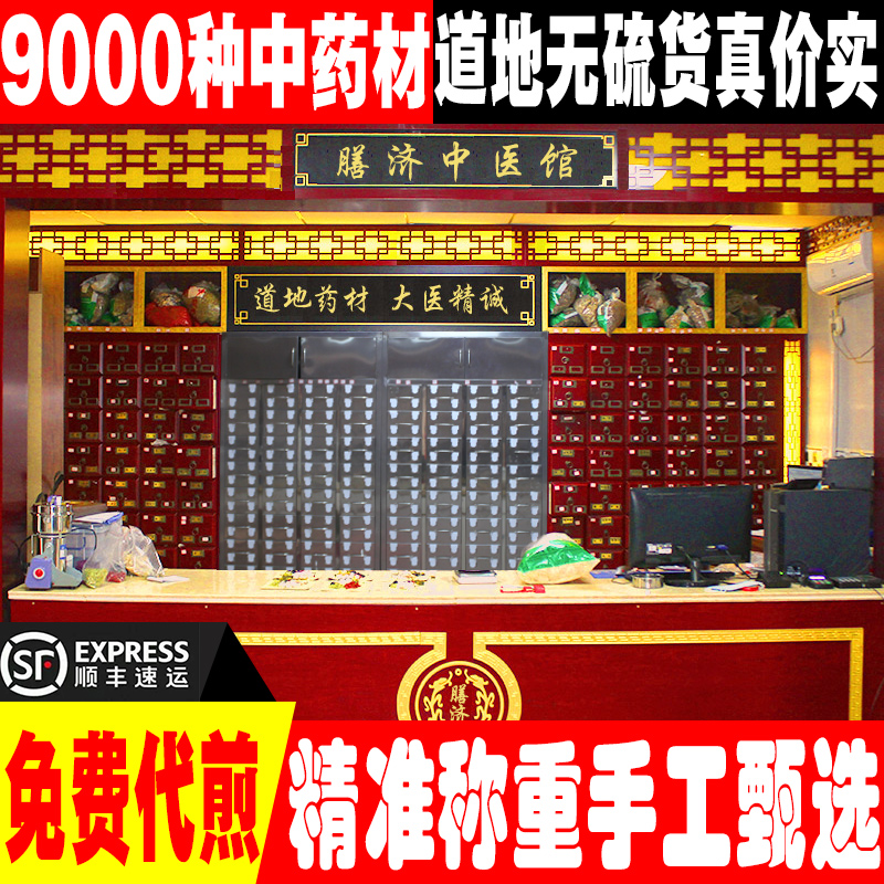 The same shop for the medicine and food