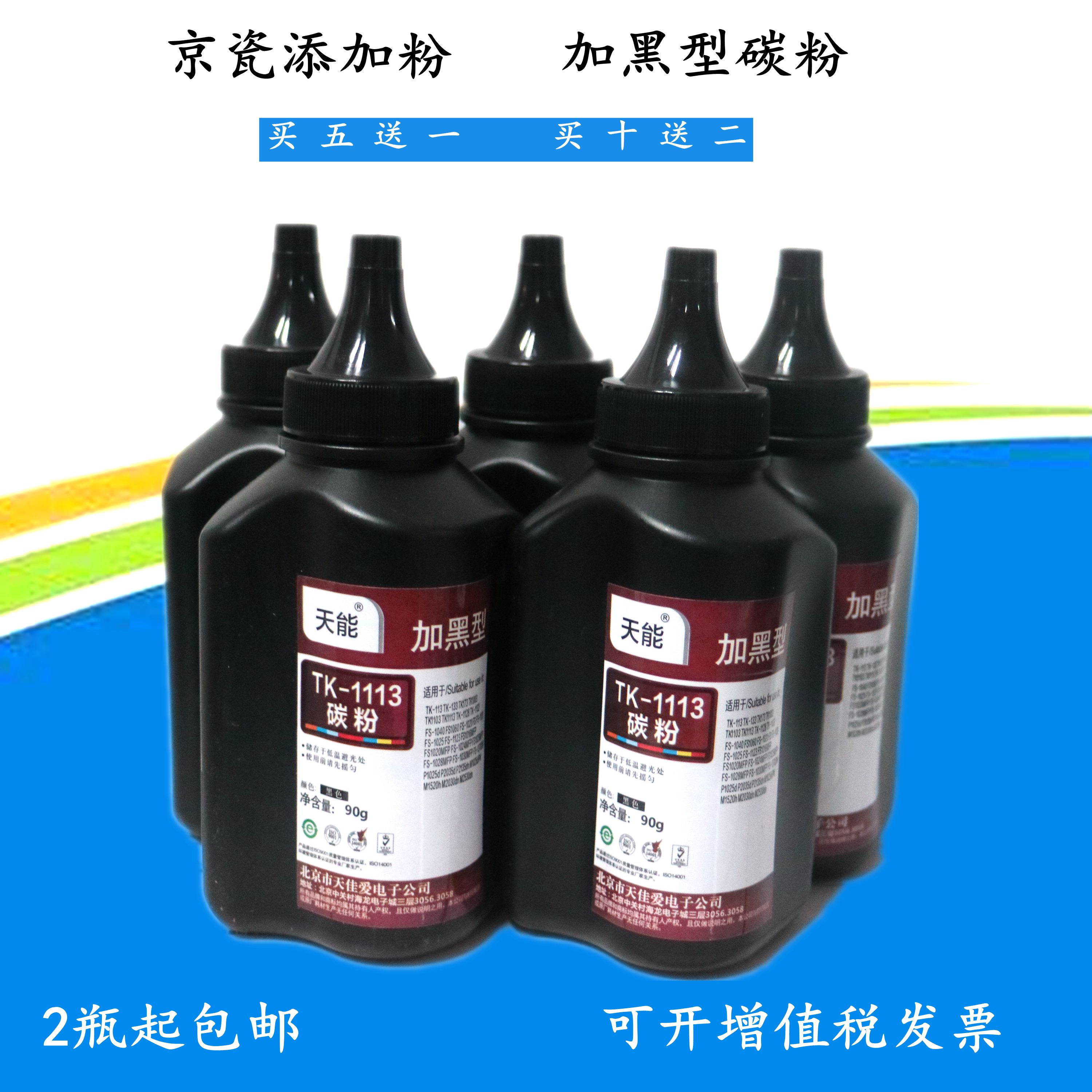 Apply Kyocera TK-1003 1128 powder box 1040 1025 1020 1120 1120 powder tk-1113 Add powder-Taobao