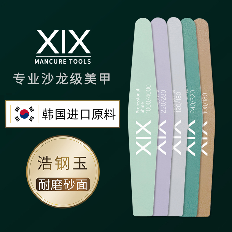 XIX nail file polishing rubbing sponge rubbing manicure grinding nail sand strip polishing strip manicure manicure tool set