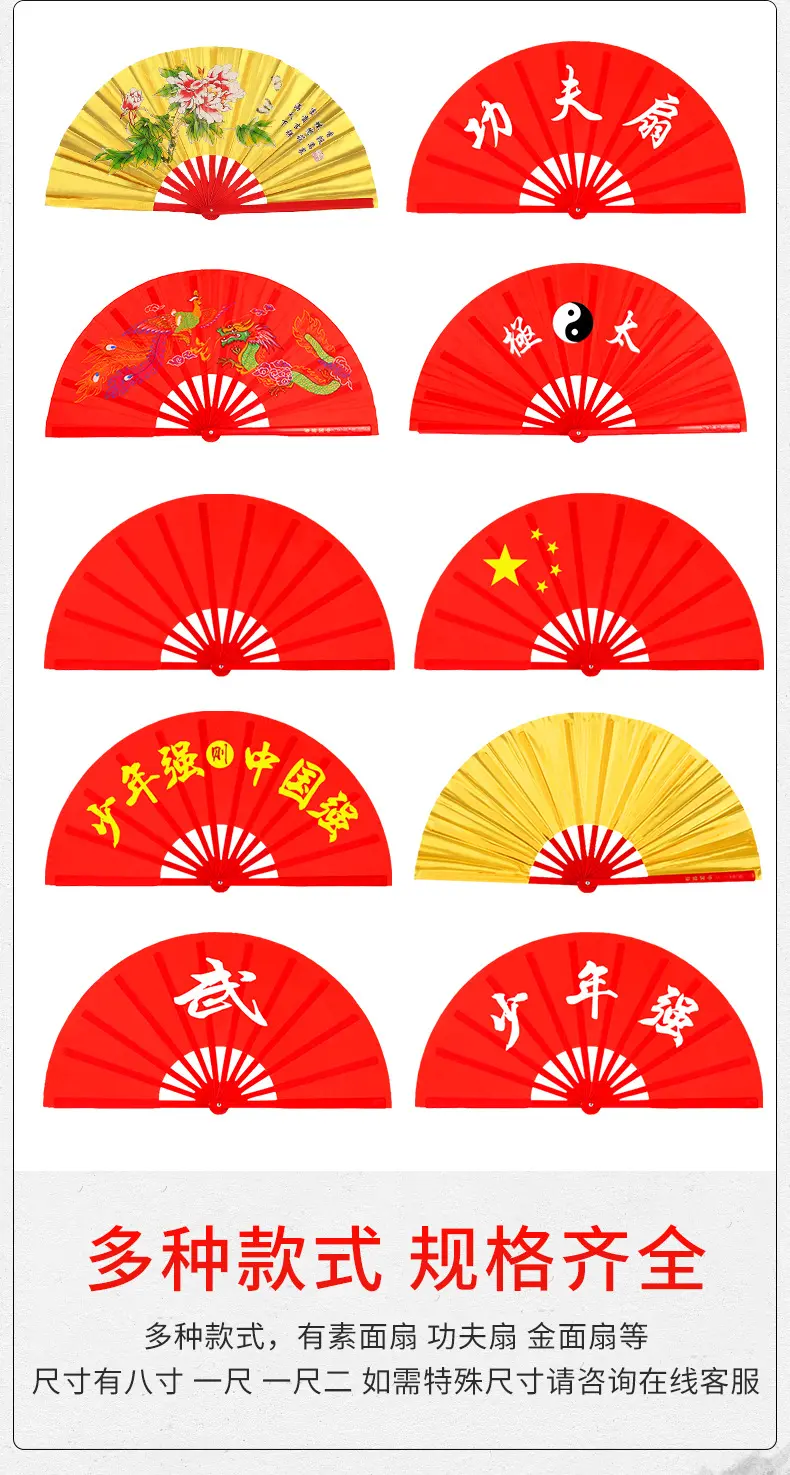 защита 8寸儿童功夫扇子响扇红色双面舞蹈表演扇高档竹骨武术太极扇八寸