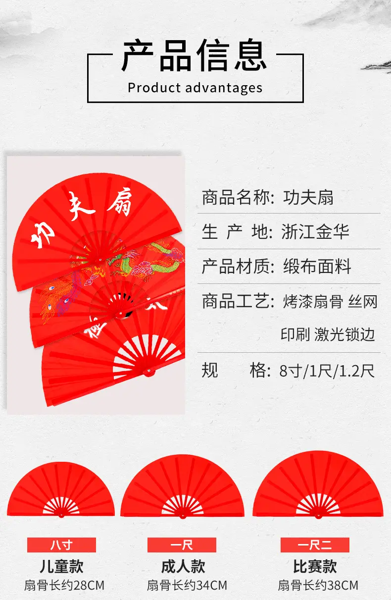 защита 8寸儿童功夫扇子响扇红色双面舞蹈表演扇高档竹骨武术太极扇八寸