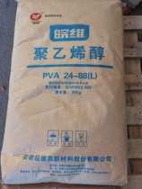 Anhui Wanwei 1788 2488 1799 2099 2699 original granular polyvinyl alcohol in stock