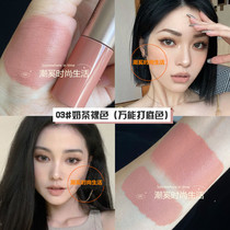 A double-use ~ nude color lipstick red milk tea color lip glaze European and American makeup matt foggy face grey color Eat Native milk curry color