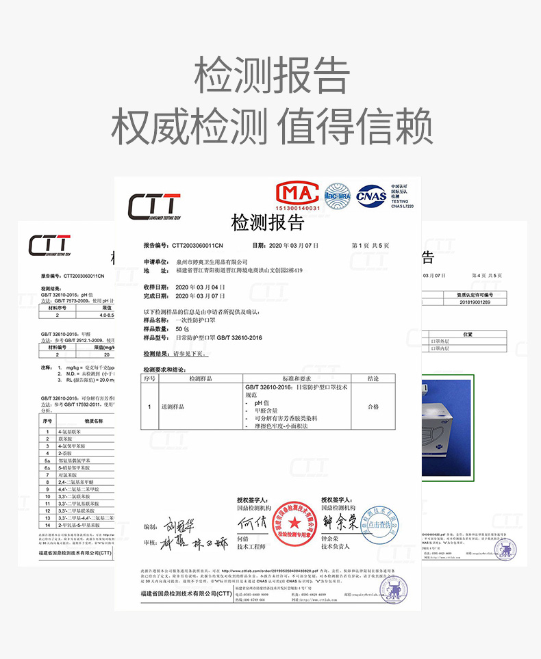 苏珊妈咪 一次性防护口罩 50只 图1