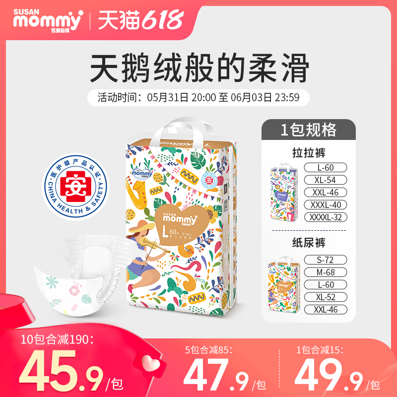 Susan Mommy Medical Grade Diarrette L Baby Ultra-thin breathable All-pack Surine Nowet XL Baby Lalla pants