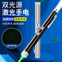 Rechargeable Laser Pen Green Starry Stars With Highlights Multifunction Laser Light Laser Flashlight