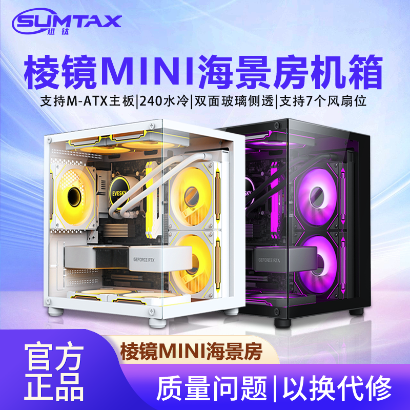 Накопленный до Evesky панорамный морской пейзаж комната MINI корпус без колонн платформа компьютерная игра M-ATX маленький корпус