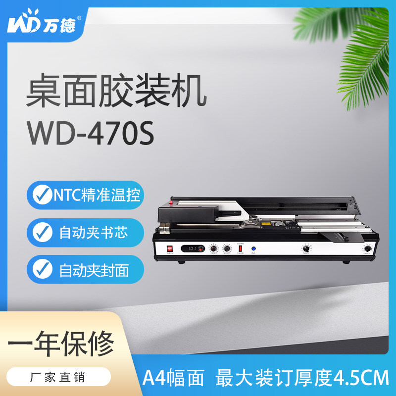 Wende Machine Wande wd-470s desktop fully automatic perfect binding machine: a must ...