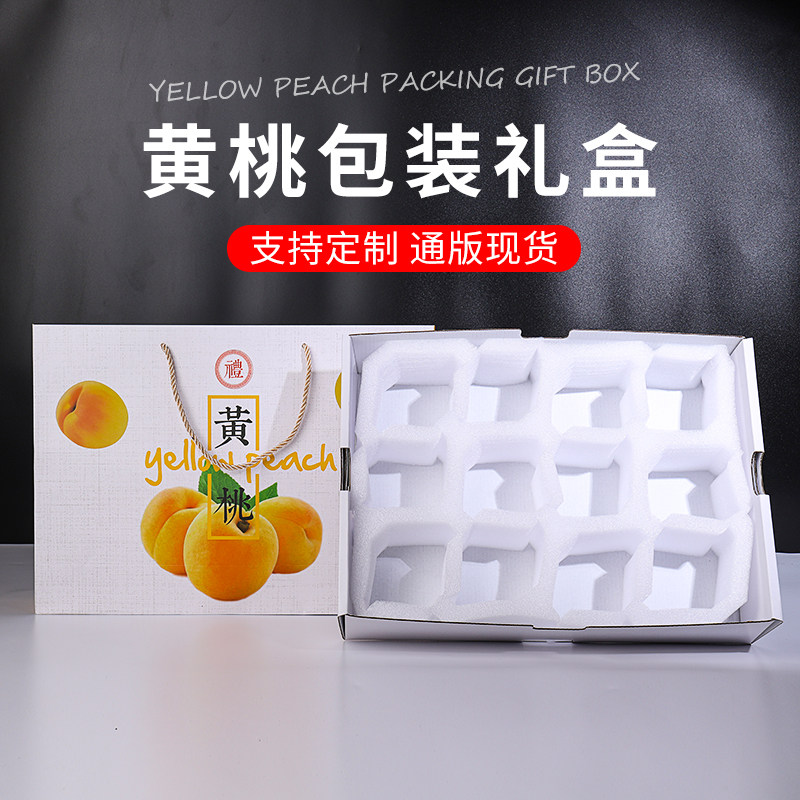 Yellow peach packaging box high-end gift box carton gift box 6 9 12 boxes with peaches can be customized by express