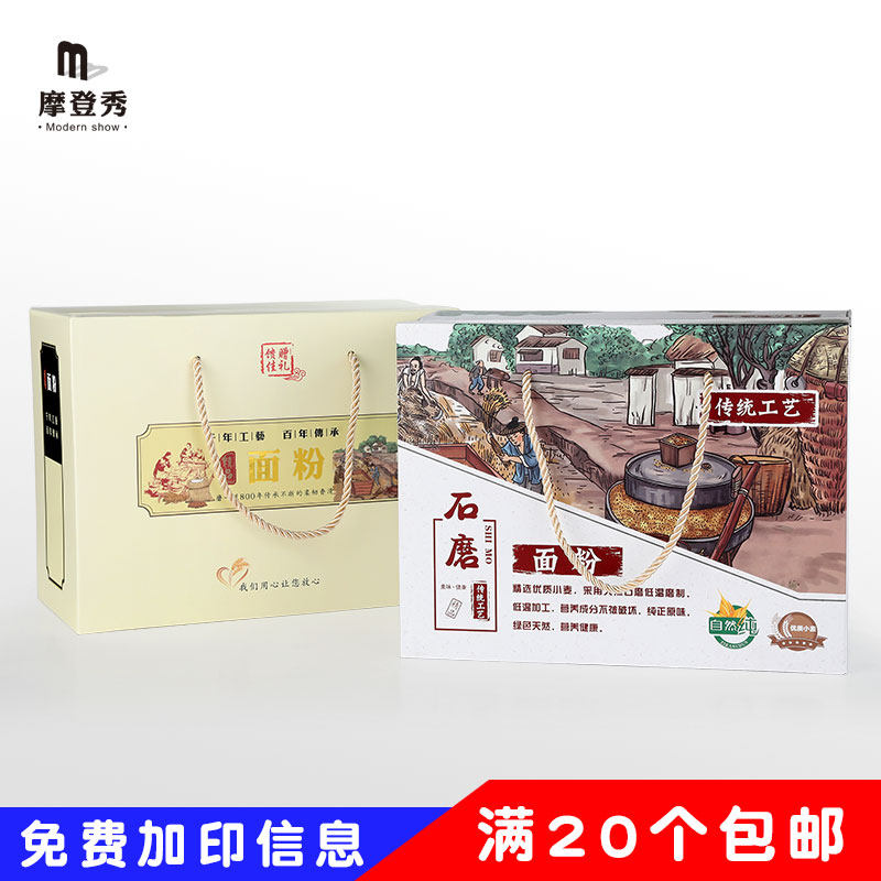 Flour Packing Box Gift Box Empty Gift Box Cardboard Boxes Gift Boxes Gift Boxes 5-10 Catty Boxes Of Flour-Taobao